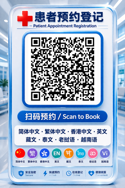 การจองคิวผู้ป่วย